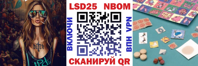 Марки N-bome 1,8мг Ухта